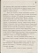 1945.07.26 Отчет делегации УСССР о работе стр.41